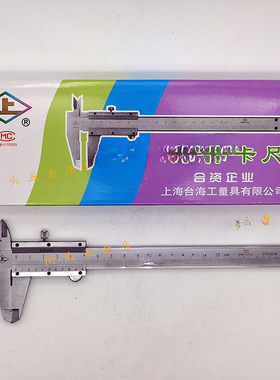 上字游标卡尺0-150/200/300mm上海台海线卡