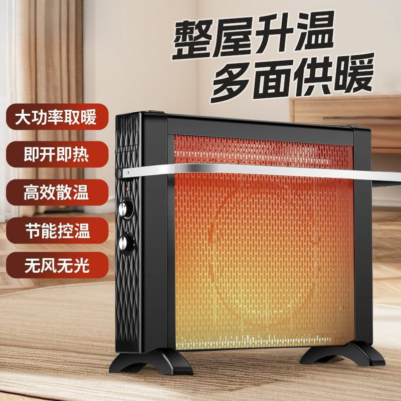 电热膜取暖器石墨烯暖气片节能暖风机速热家用油汀油酊电暖器