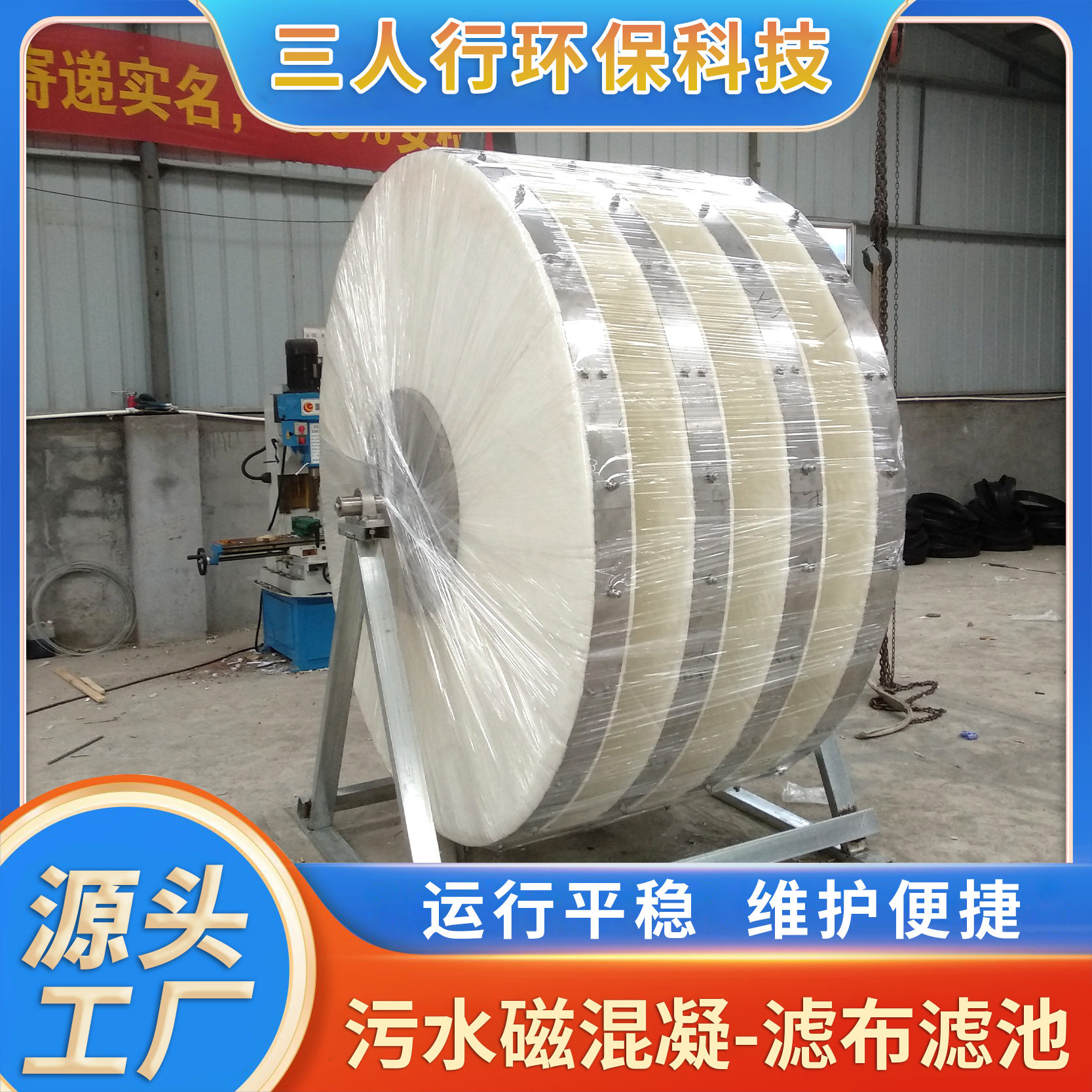 源头工厂转盘过滤滤布滤池污水处理过滤器纤维转盘过滤器图片