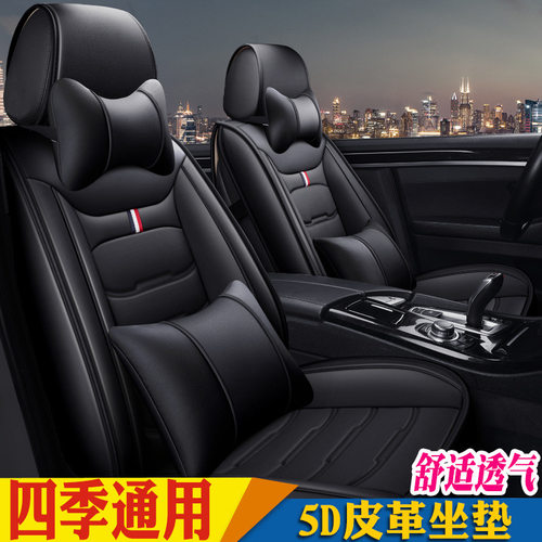 四季皮革座套汉腾X7 2016款1.5T手动尊享型专用汽车坐垫全包座垫