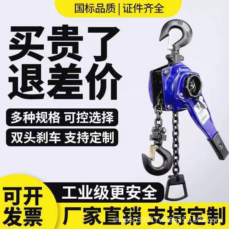 厂家批发手扳葫芦1吨2吨3吨环链手摇葫芦手动葫芦链条拉紧器