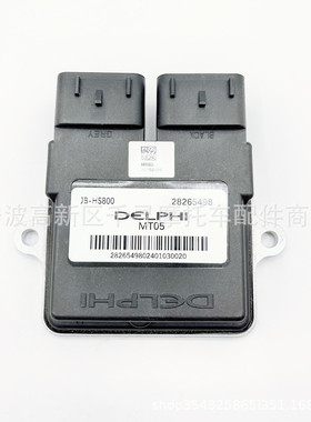HS800 800CC ECU 控制器 39200-010-0000 33500-178-0000