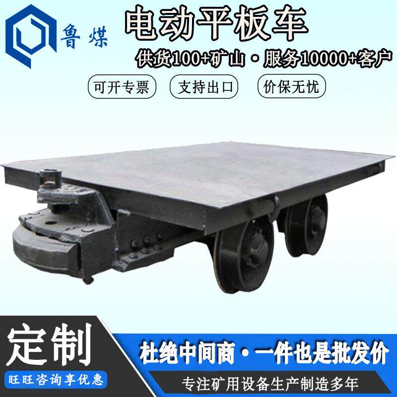 电动平板车5吨10吨车间无轨万向移动搬运电动平车