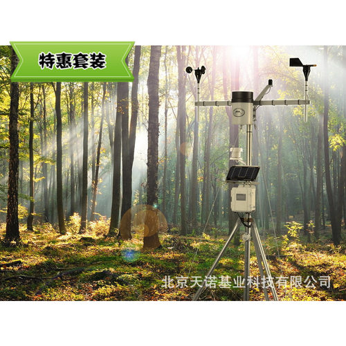 ONSET U30-NRC-SYS-Ultimate小型自动气象站