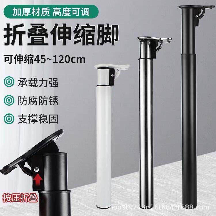 吧台脚可调节支撑脚腿桌腿圆形折叠轨道伸缩家具摆摊桌面折叠桌腿
