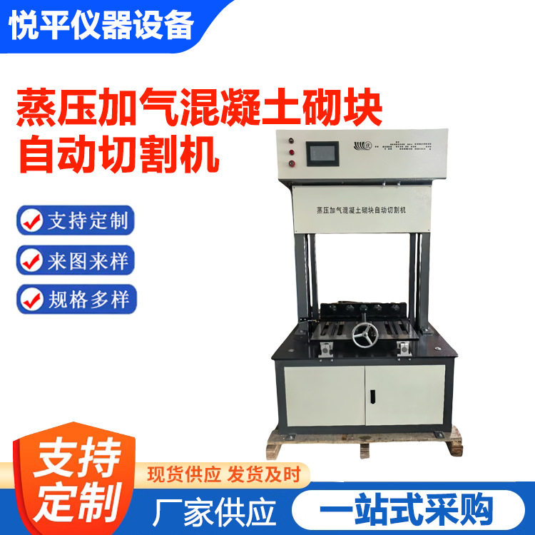 蒸压加气砌块自动切割机光滑平整