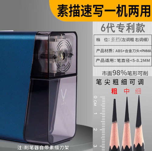 大v6速写削笔器v5削笔机转笔刀炭笔手摇卷笔刀电动几何铅笔素描