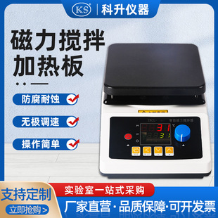 140 C140 180 230 智能数显磁力搅拌加热板ZNCL 280