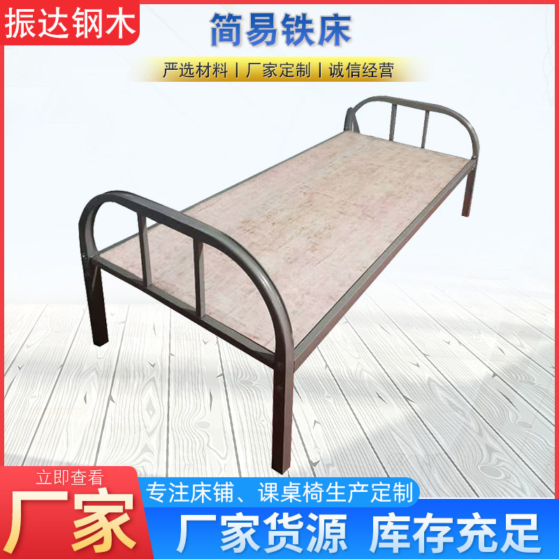 学生简易铁架床加厚铁艺简约双人工地床宿舍简易单层床钢木床批发