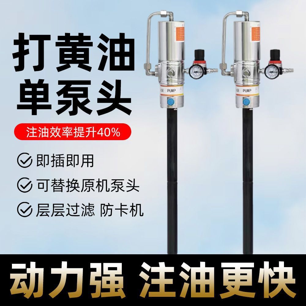 气动高压黄油枪单泵头加长