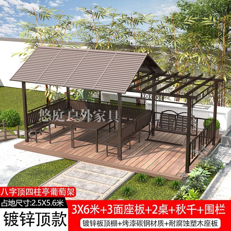 户外庭院铁艺凉亭葡萄架秋千