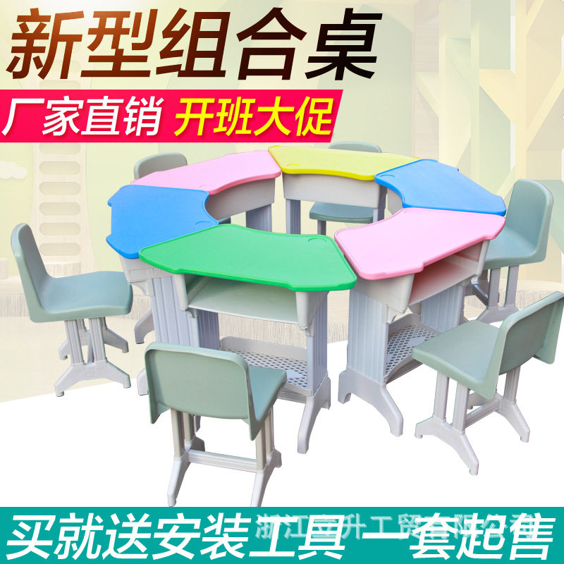 中小学生辅导课桌椅多人公开课讨论六边形桌子梯形组合培训班桌椅