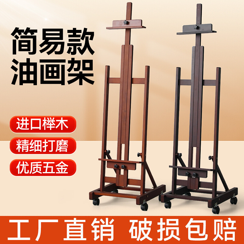 榉木制平立两用可折叠画板画架美术生专用素描国画油画画架落批发