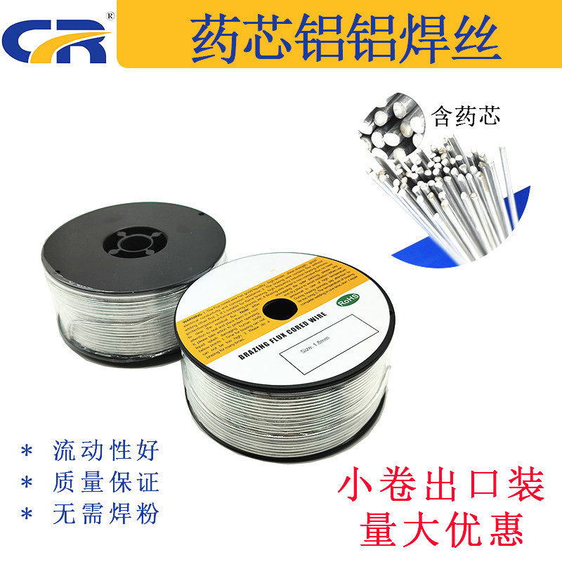亚马逊工业级4047药芯盘装小卷铝焊条无需助焊粉焊丝铝材修流动强