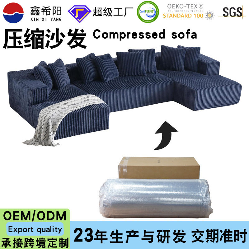 跨境压缩沙发无骨组合沙发海绵贵妃通用u型大沙发Compressedsofa
