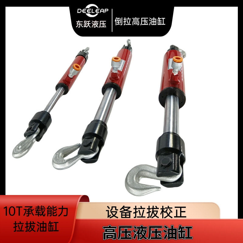 油缸拉紧器反拉油缸可回拉千斤顶倒拉缸可配气动泵做千金顶