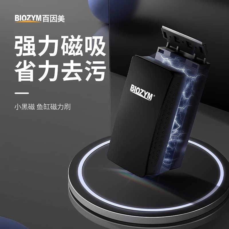 鱼缸刷磁力刷内壁清洁神器强磁鱼缸擦玻璃清洗擦工具刮藻除藻刀