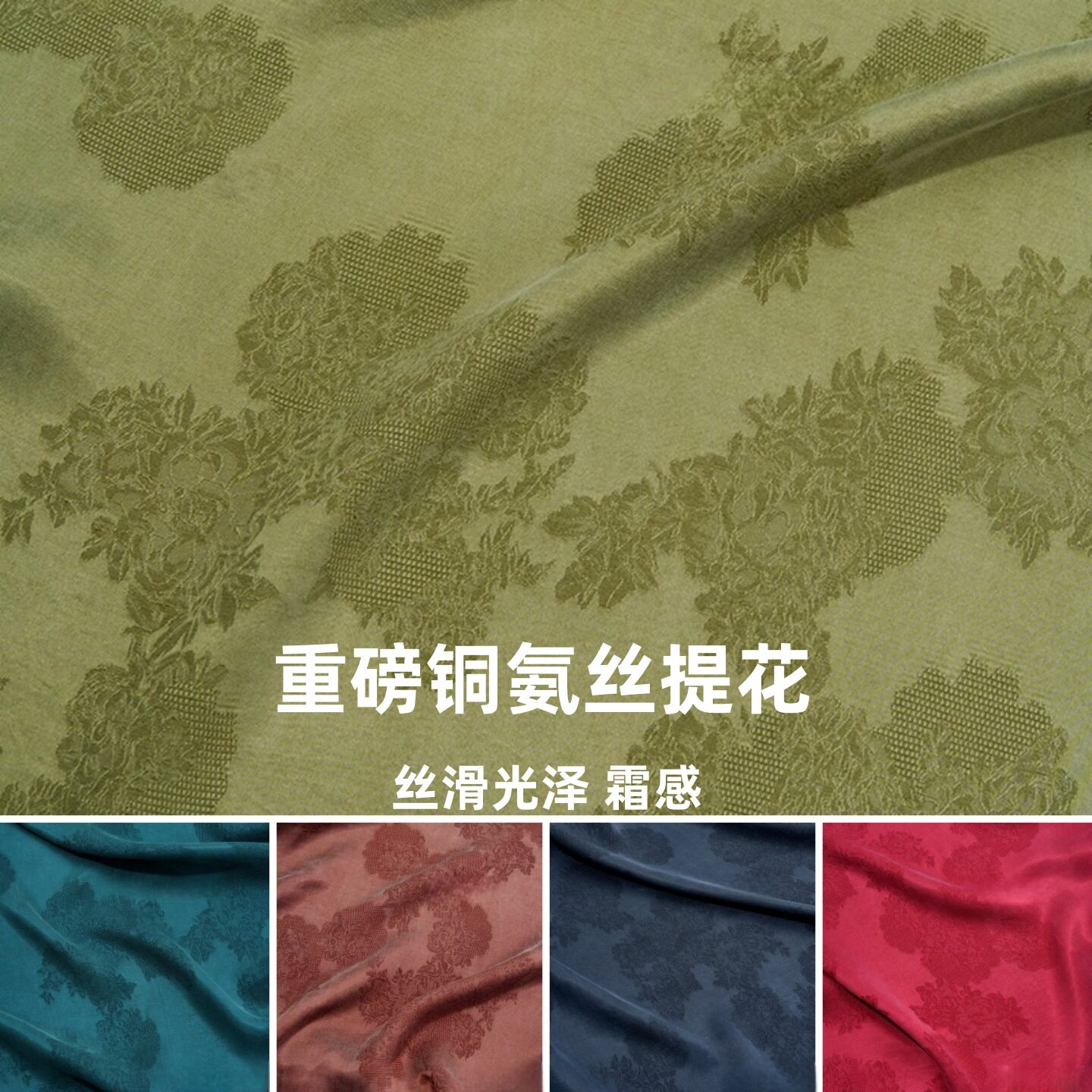 夏季 【锦上添花】复古牡丹花铜氨丝缎面提花布料 新中式服装布料