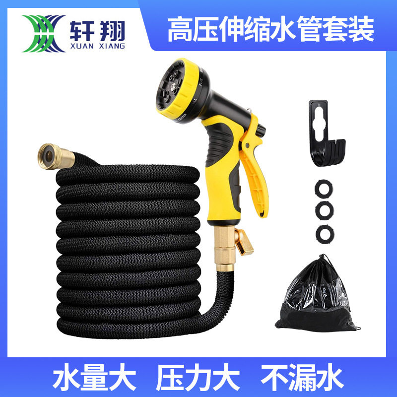 高压伸缩水管套装家居清洁水枪套装花园浇花水管9种水花水管套装