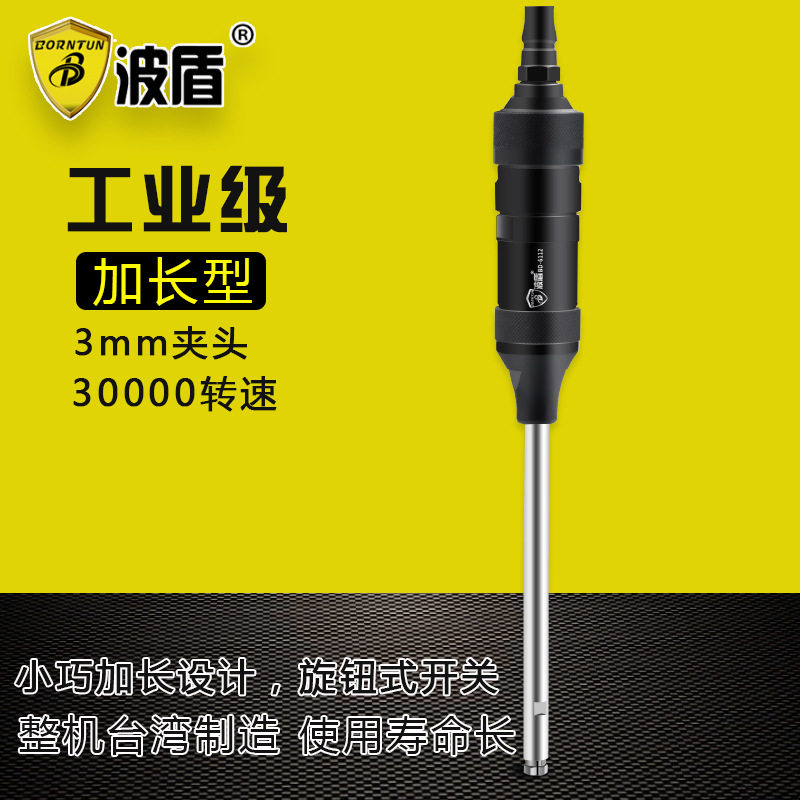 波盾台湾进口气动刻磨抛光机