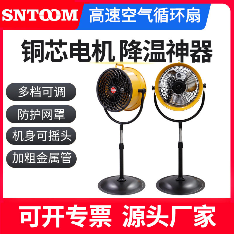 铜芯电机降温神器高速空气循环扇带防护网罩