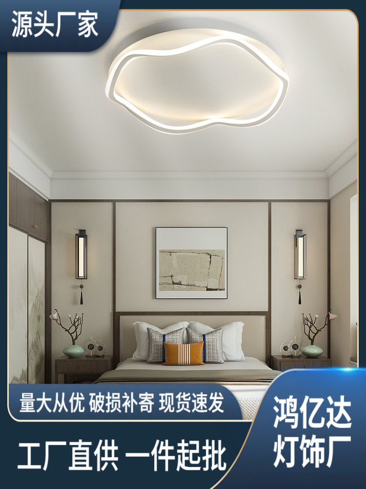 简约现代网红云朵卧室吸顶灯
