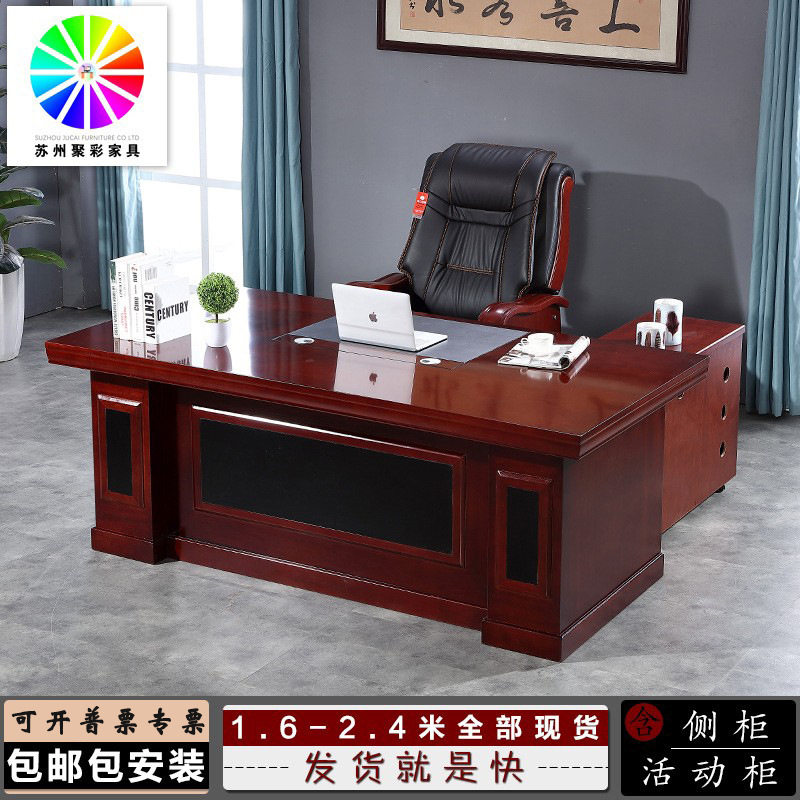 现代简约胡桃木皮大班台送装图片