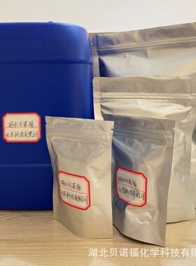 4,4'-亚乙烯联苯酚 CAS 2081-08-5 优势产品 现货供应 可分装 98%