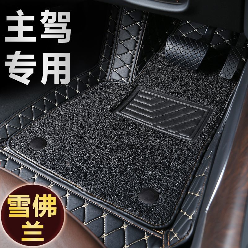 适用雪佛兰主驾脚垫多车型
