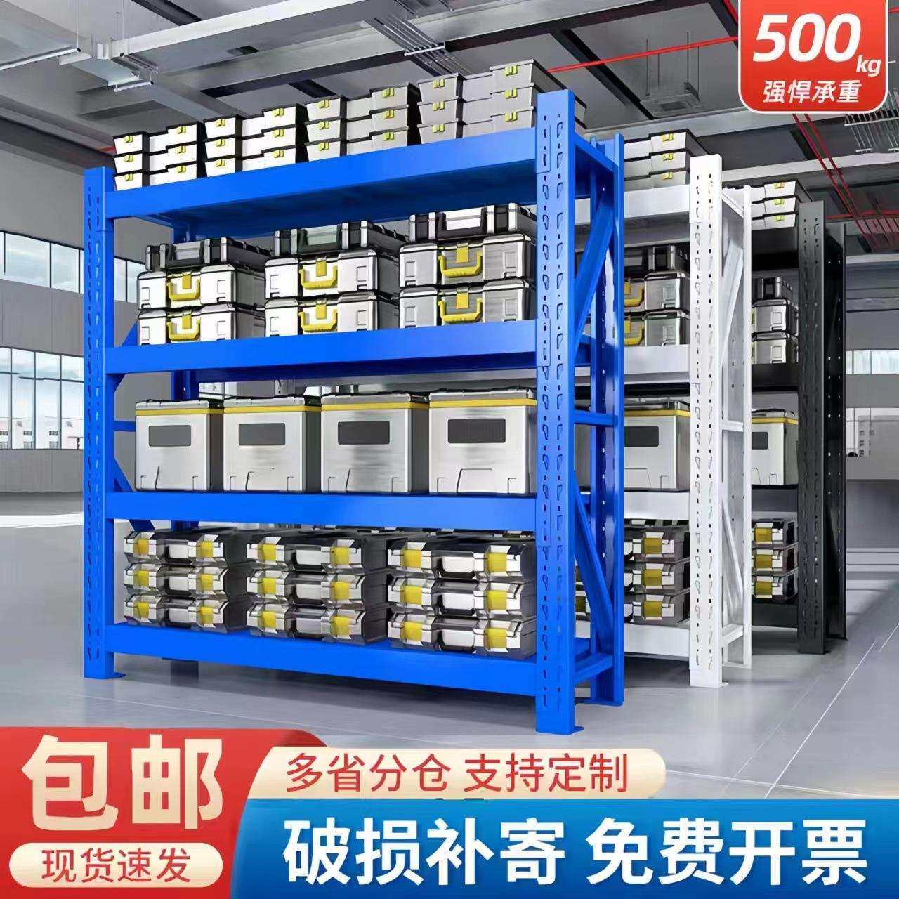 库房置物架合金加厚组合物架仓库货架多层金属展示调节储铁架货架