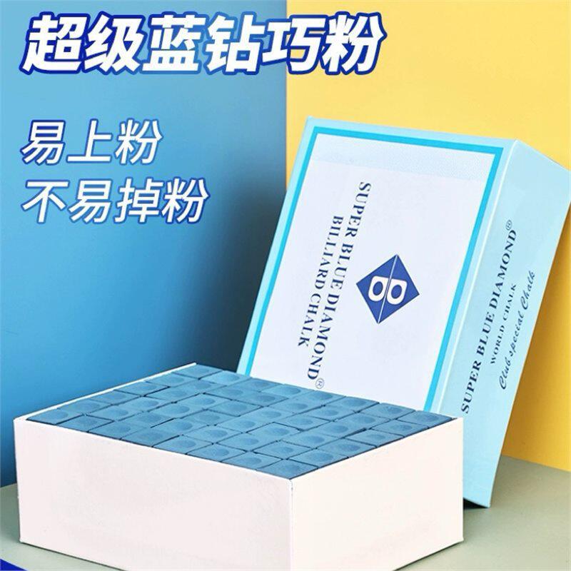 超级蓝钻巧克粉擦皮头枪粉擦枪头粉油性壳粉性球房桌球用品配件