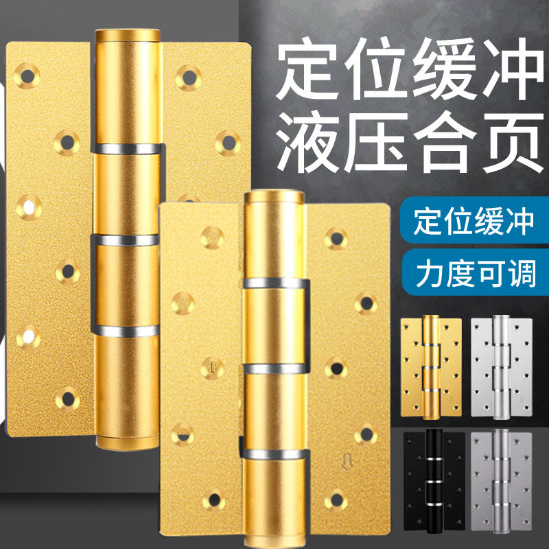 液压铰链隐形门自动缓冲闭门器4合1活页卧室静音加厚阻尼定位合页