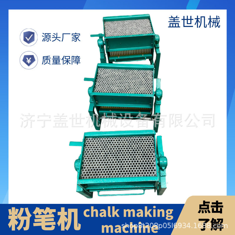 全自动粉笔机厂家 水溶性粉笔机 Chalk machine无尘粉笔机生产线
