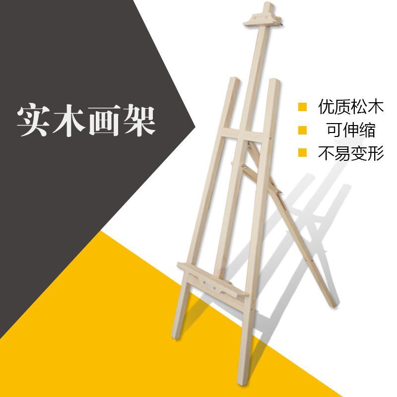 黄松木画架美术生专用粉色画架白色画架黑色画架胡桃色画架成人立