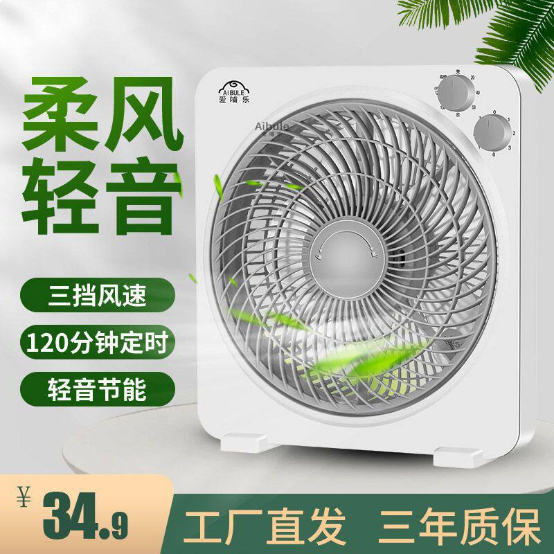 电风扇家用台式转页扇静音台扇鸿运扇桌面小风扇学生宿舍定时电扇