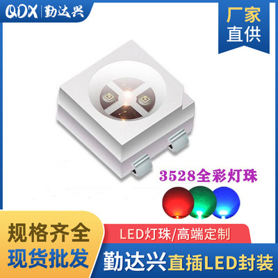 3528幻彩内置IC 5V幻彩四脚内封IC灯珠 拾音节奏灯LED灯珠WS2812B