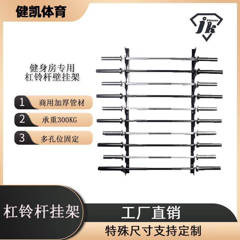 10层壁挂奥杆杠铃杆储物架墙体存杆架竖置挂架健身器材