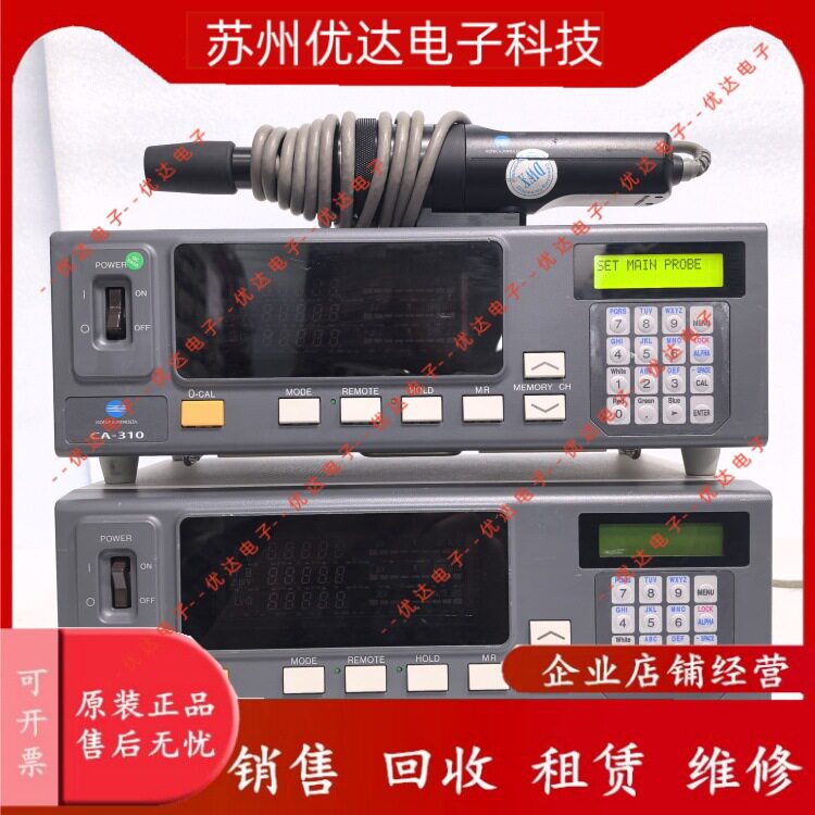 日本柯尼卡美能达 CA-310 色彩分析仪CA310销售