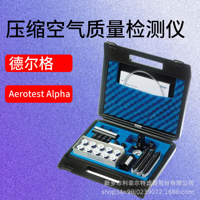 德尔格压缩空气质量检测仪 德尔格 含油/水/CO/CO2检测管