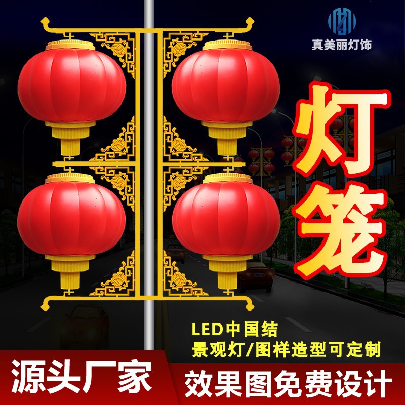 LED中国结定制磨砂灯笼中国结灯道路高杆灯新农村建设公路乡村