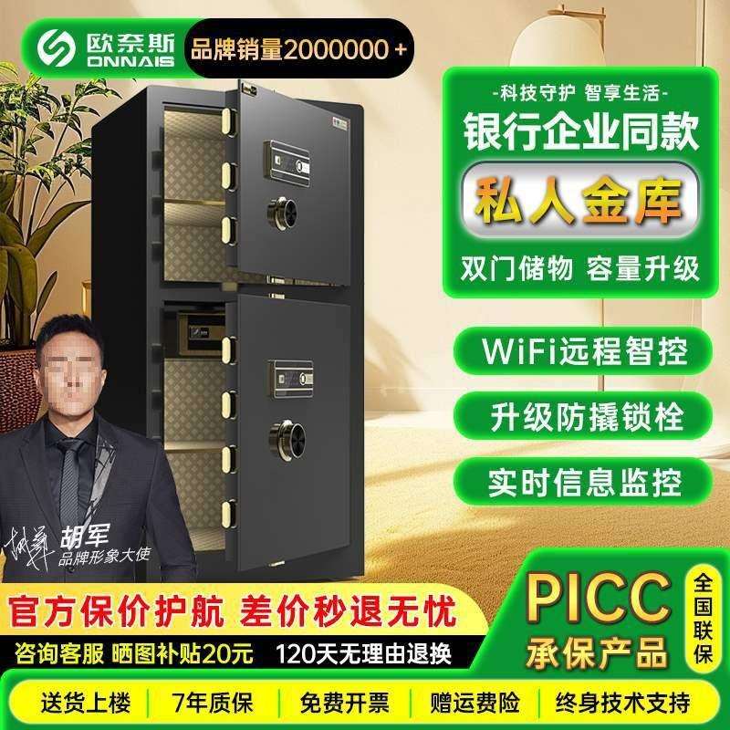 (双锁)用小型防盗保险箱25-180cm单双门办公室防潮大型指垒德株