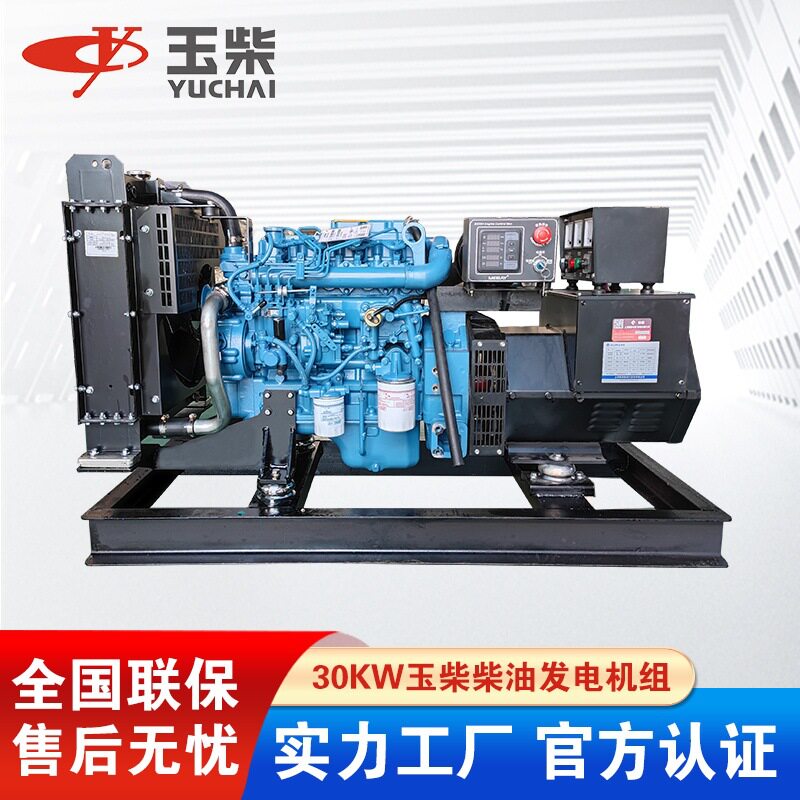 30KW玉柴全铜无刷柴油发电机