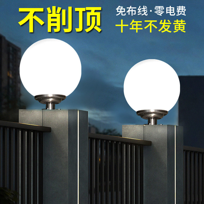 太阳能防水别墅庭院柱头灯