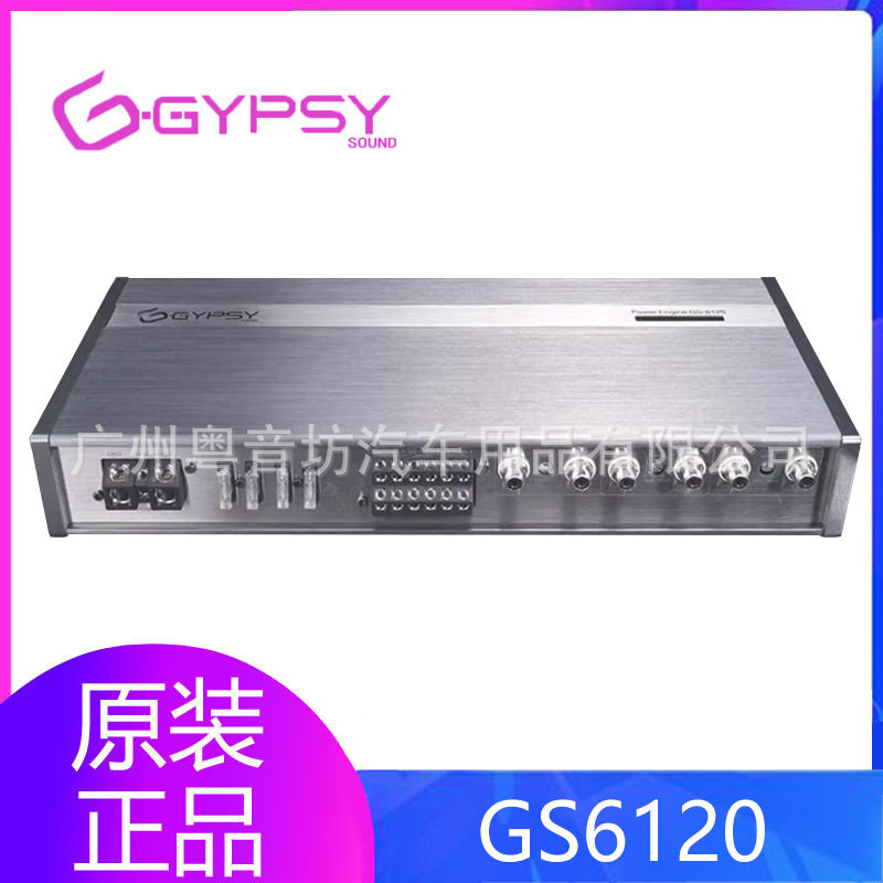 英国吉普赛之声6路功放GS6120车载AB类汽车音响喇叭六声道功放