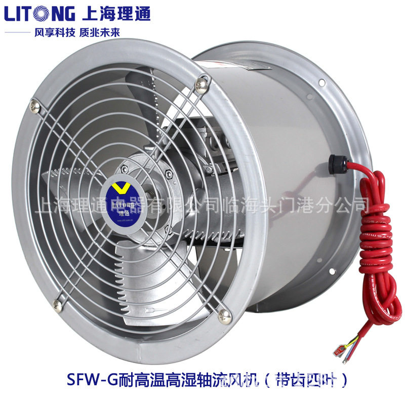 理通SFW-G3/4/5耐高温F级低噪声铝叶轴流风机全铜线电机管道式