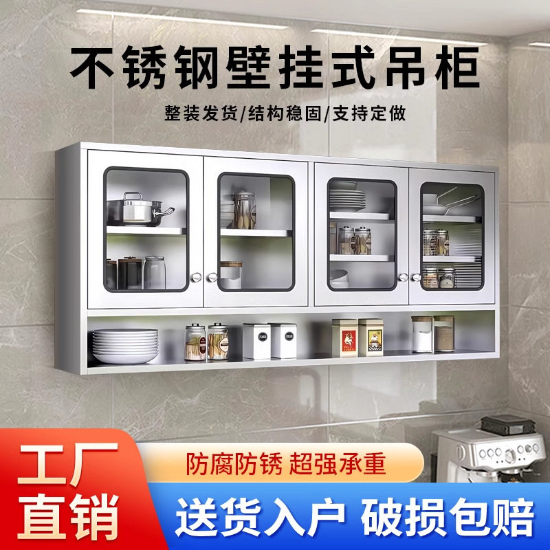 不锈钢挂墙式厨卫储物吊柜