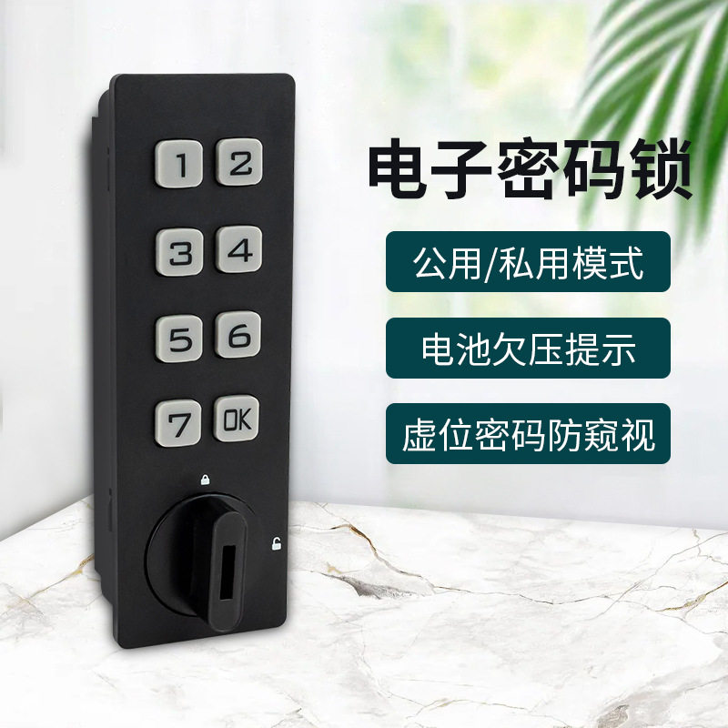 智能防窥带背光密码锁柜门抽屉