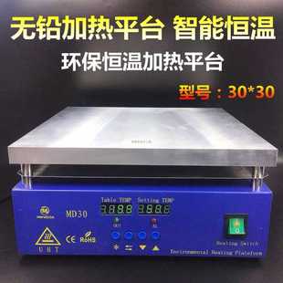 300 厂价直供数显恒温加热平台 恒温预热台 返修 发热台加热板300