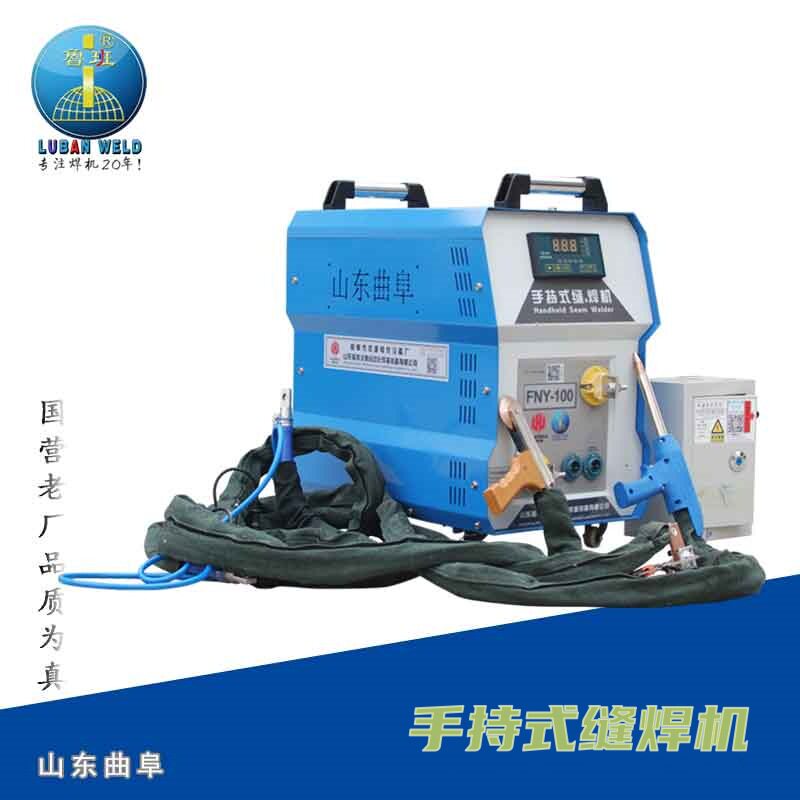 厂家直供手持滚焊机汽车排气管隔热罩缝点焊机厂家薄板焊接机