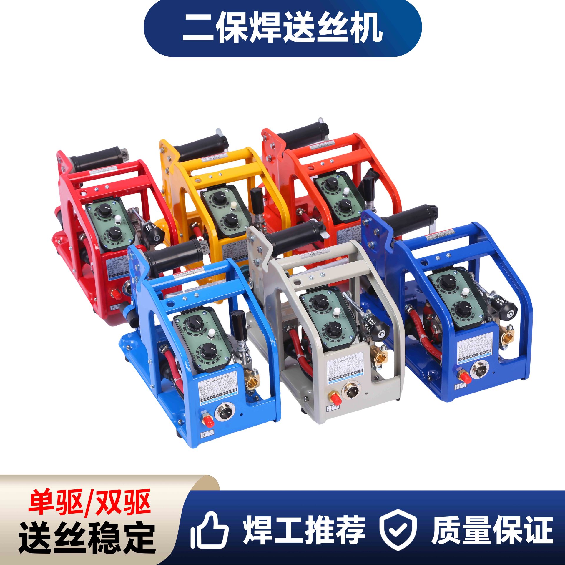 生产批发二保焊机送丝机